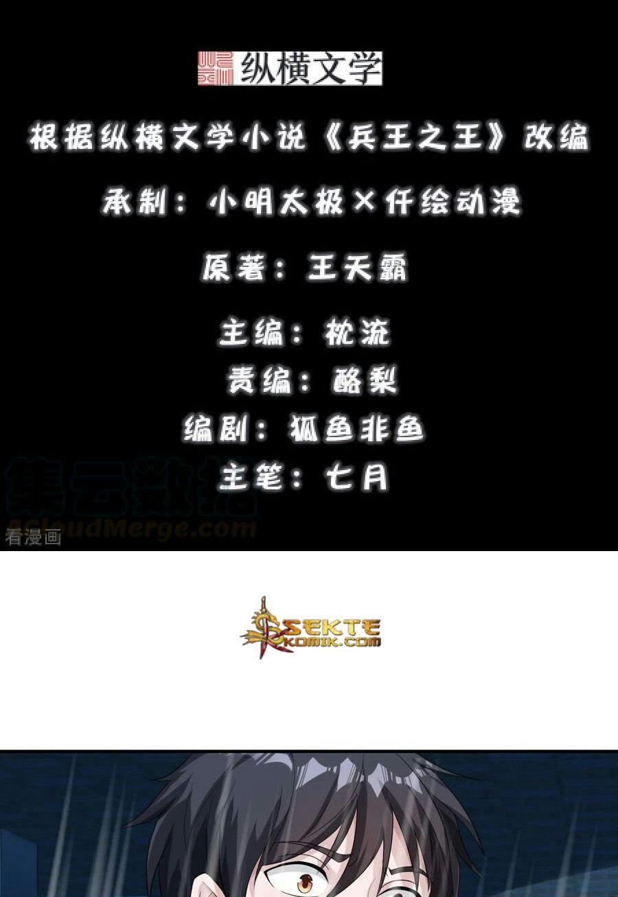 King of The Soldiers chapter 14